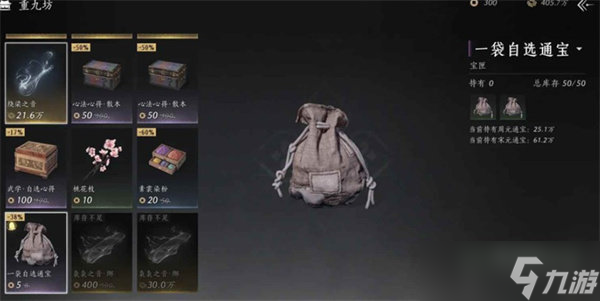 燕云十六声宋元通宝获取指南大全