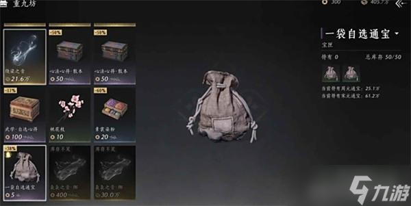 燕云十六声快速赚取宋元通宝指南