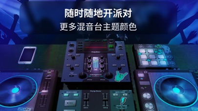 DJ打碟混音器3D：电音打击垫模拟器