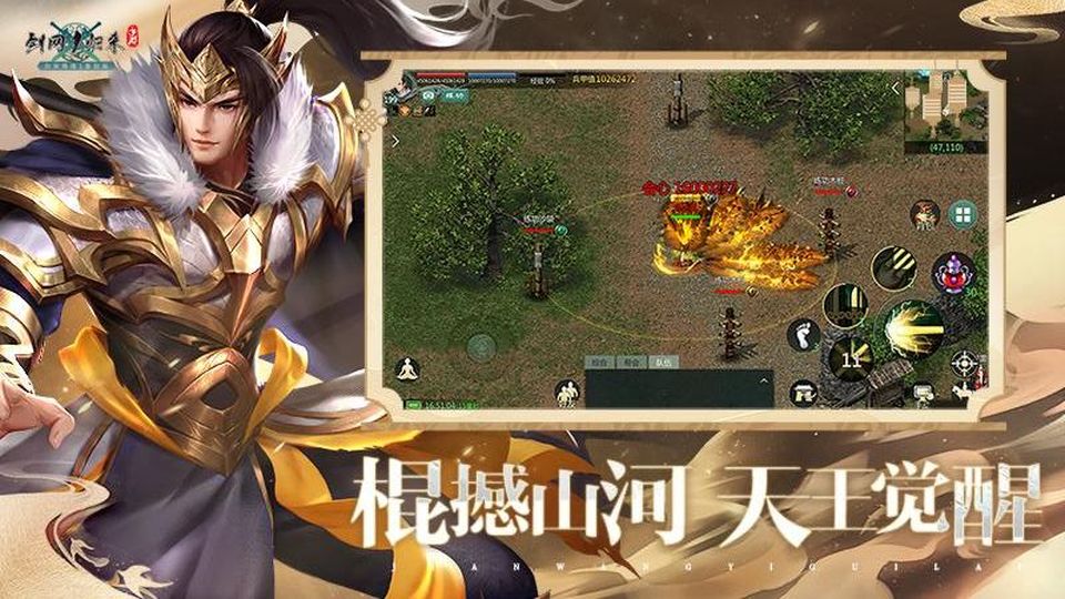 剑网1归来手游最新版本下载v1.1.153