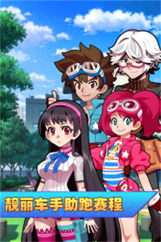 口袋四驱车无限钻石下载v2.09