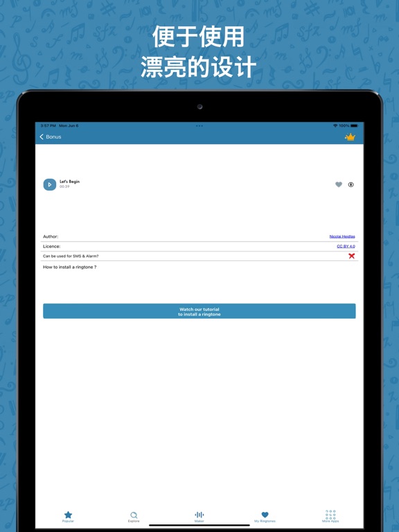 最佳铃声2025年：流行音乐