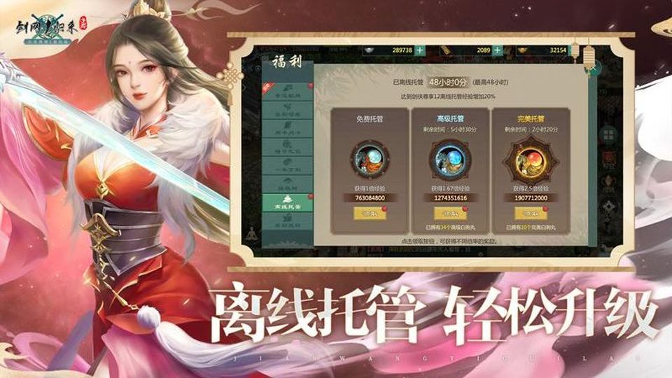 剑网1归来手游最新版本下载v1.1.153