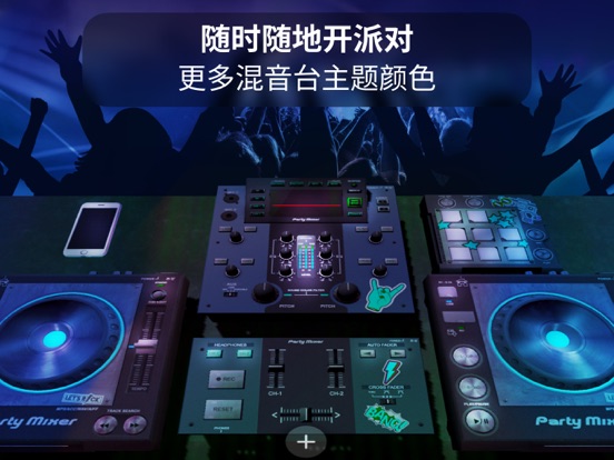 DJ打碟混音器3D：电音打击垫模拟器