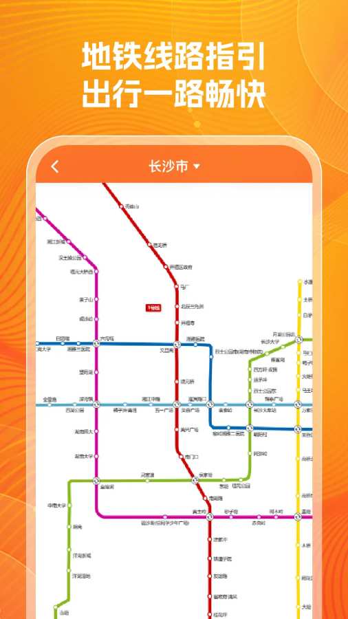 公交实时查询帮