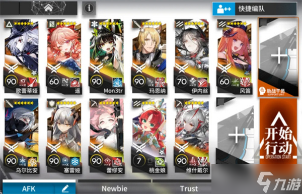 明日方舟反常光谱16-16高难阵容推荐_明日方舟