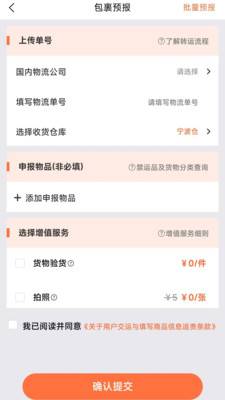 诺达国际集运