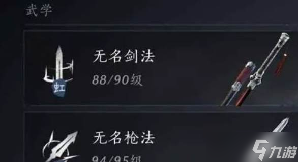 燕云十六声无名剑枪PVP