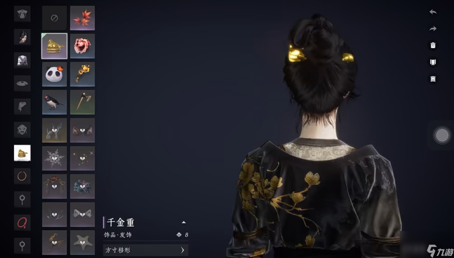 千金重发饰_免费获取