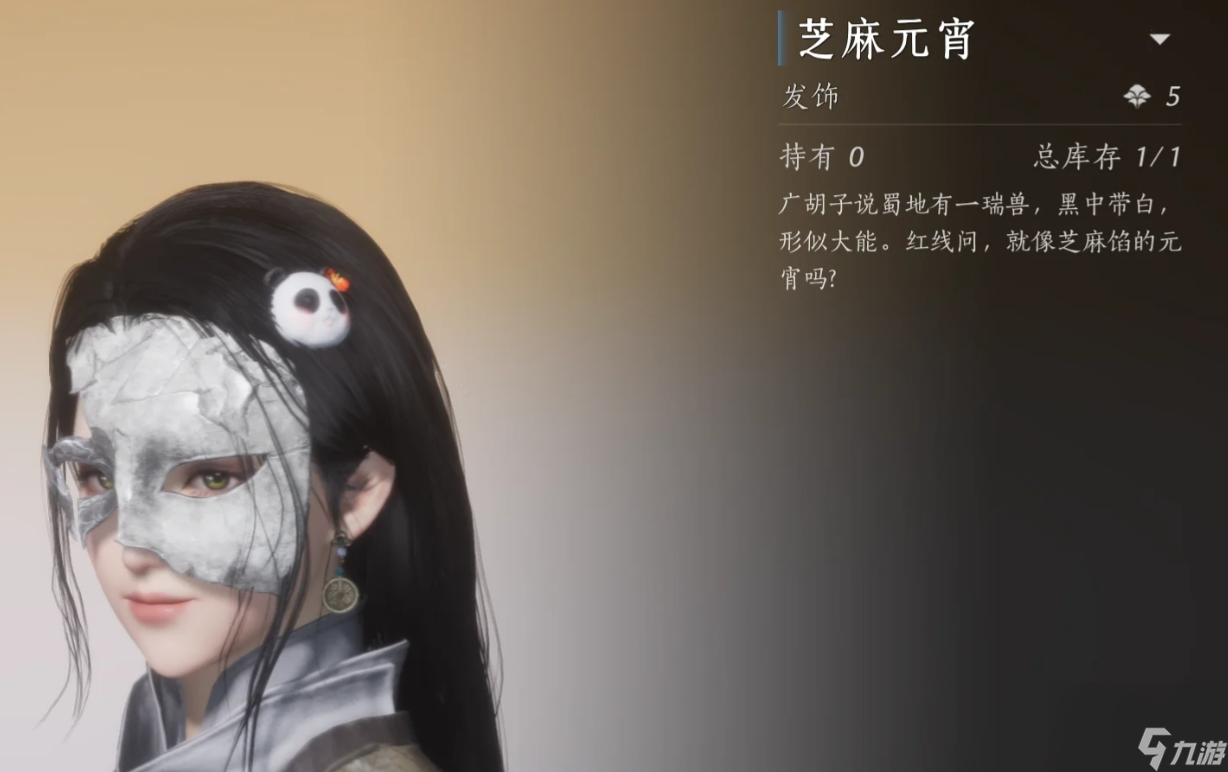 燕云十六声免费发饰怎么获取