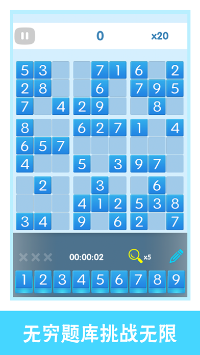 数独无穷关卡数字益智游戏