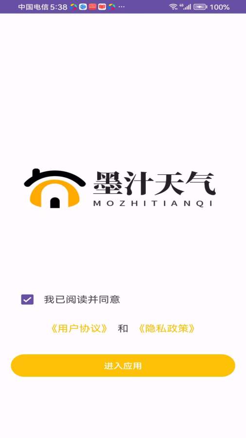 墨汁天气