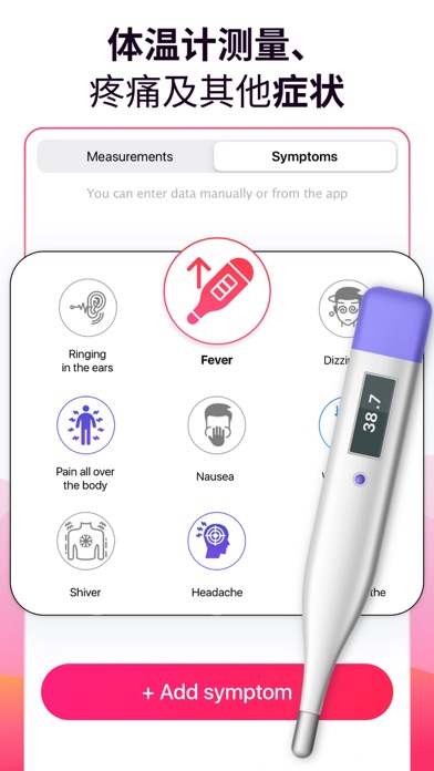 心脏检测仪 - 心率与血氧饱和度检测，血压测量仪软件