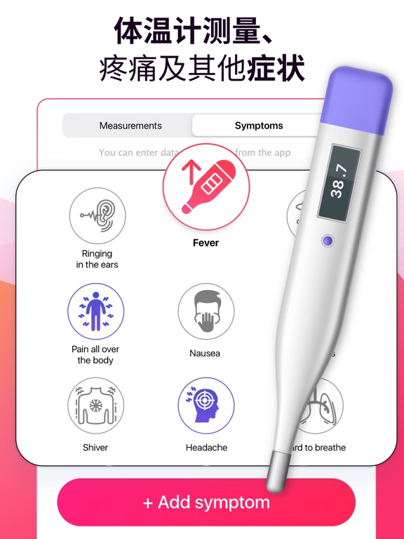 心脏检测仪 - 心率与血氧饱和度检测，血压测量仪软件