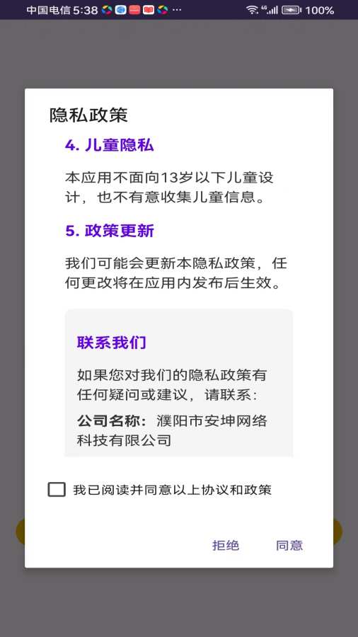 墨汁天气