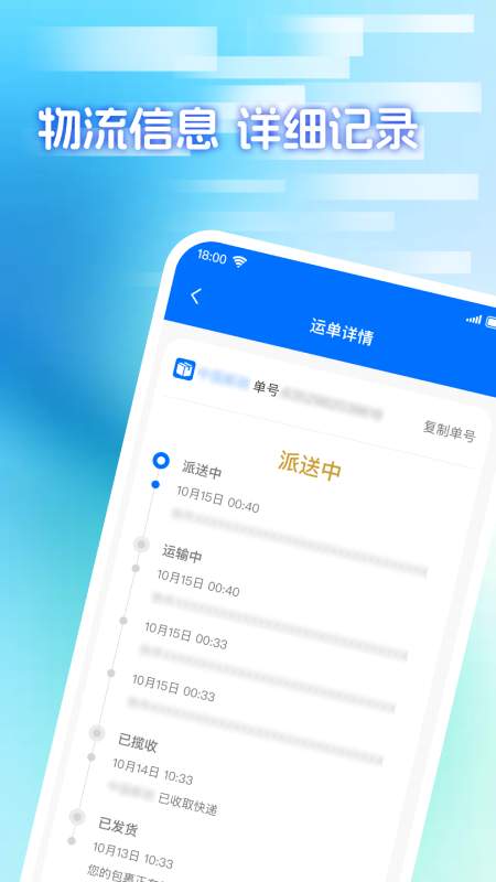 快递包裹寄收查