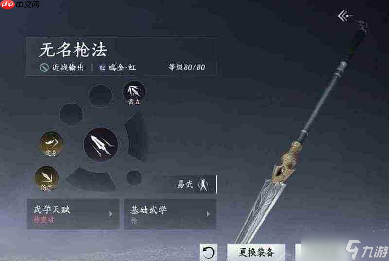 燕云十六声无名剑枪100版本词条选择推荐-燕云十六声无名剑枪100版本词条怎么选