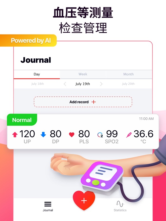 心脏检测仪 - 心率与血氧饱和度检测，血压测量仪软件