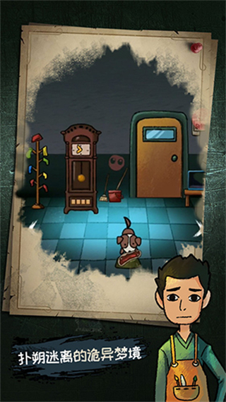 梦中怪谈最新版下载v1.1