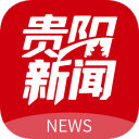 贵阳新闻