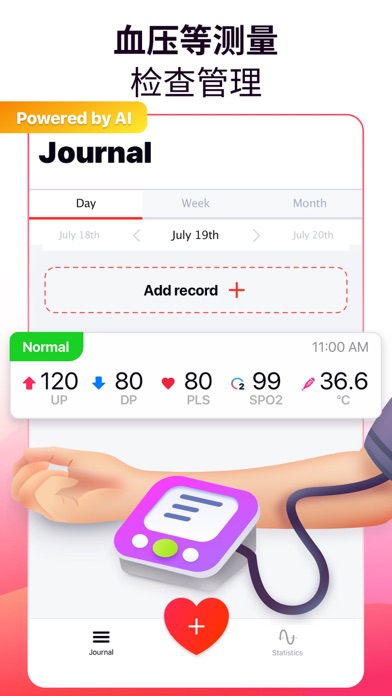 心脏检测仪 - 心率与血氧饱和度检测，血压测量仪软件