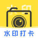 一键打卡水印相机