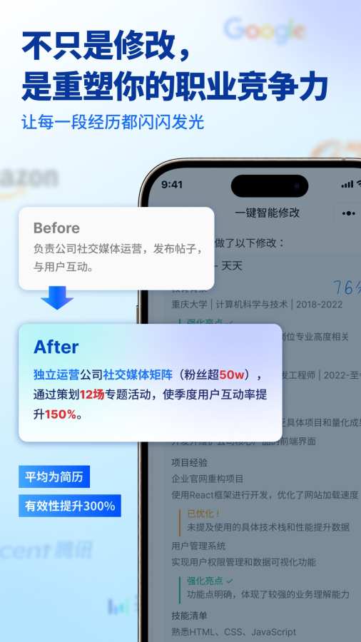 面试领航宝