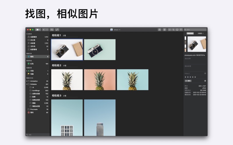 Picsee_看图照片管理