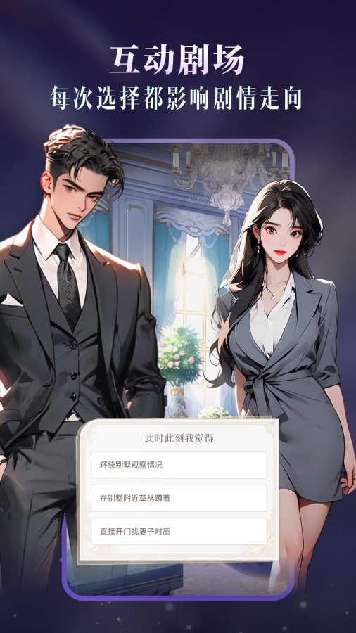 Cos Love 虚拟情感聊天