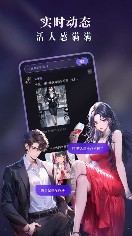 Cos Love 虚拟情感聊天