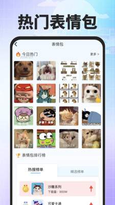 搜度藏文输入法