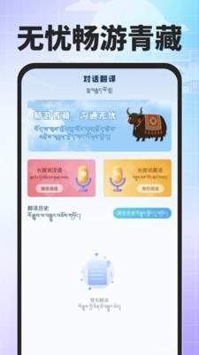 搜度藏文输入法