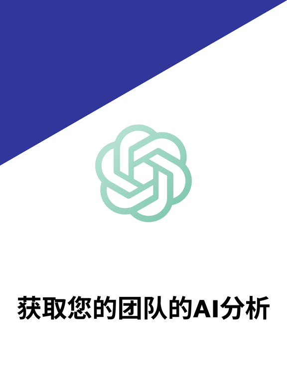 篮球统计追踪器