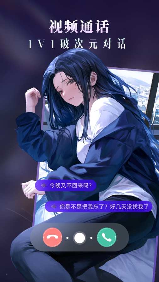 Cos Love 虚拟情感聊天