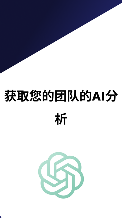 篮球统计追踪器