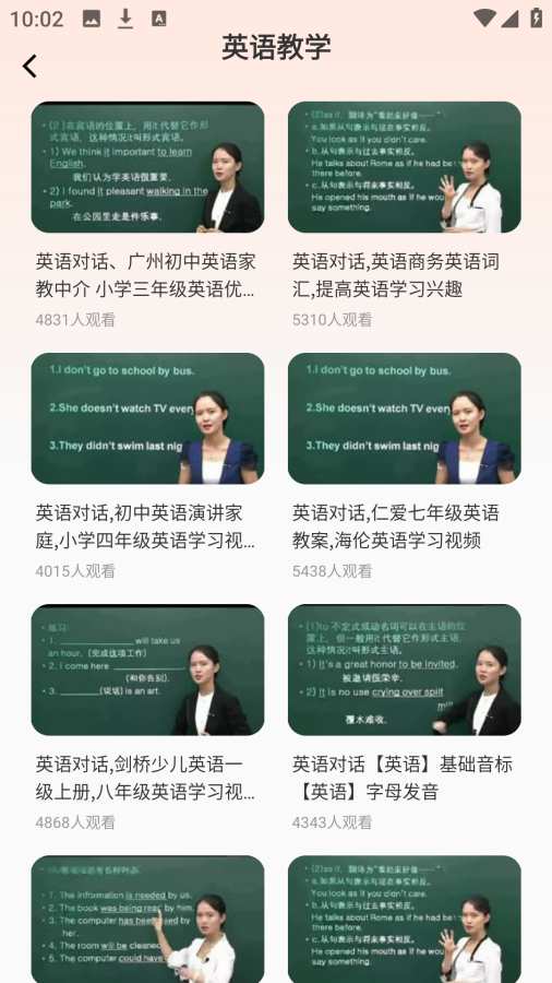 陪速课堂
