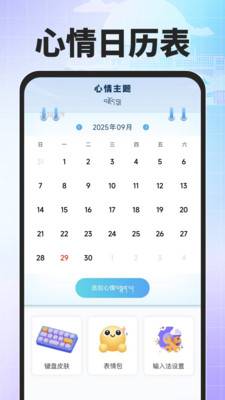 搜度藏文输入法