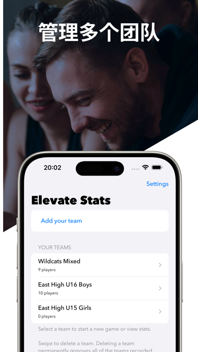 篮球统计追踪器