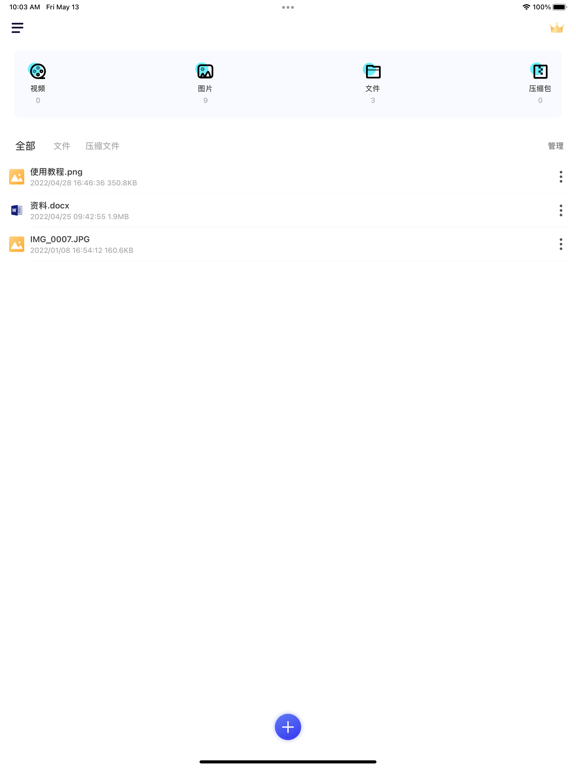 解压缩_压缩软件压缩包解压缩大师