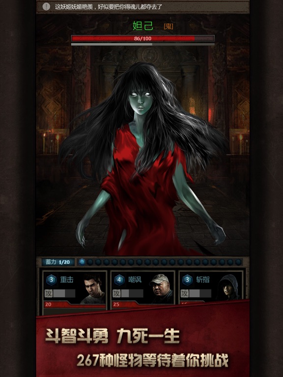 长生劫-盗墓长生印