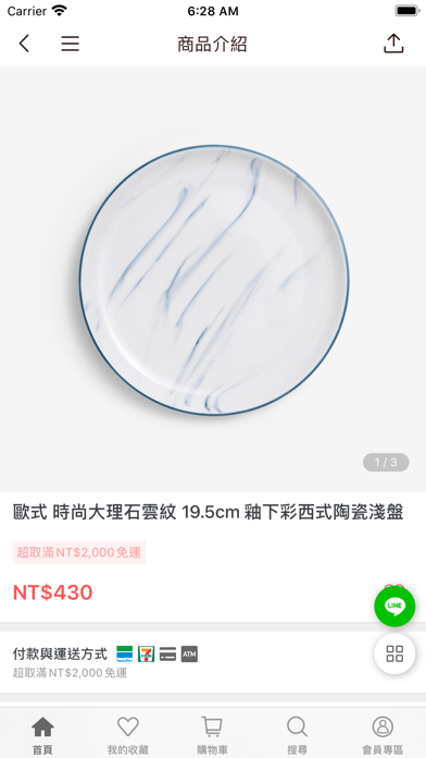 WAGA 找最美餐具
