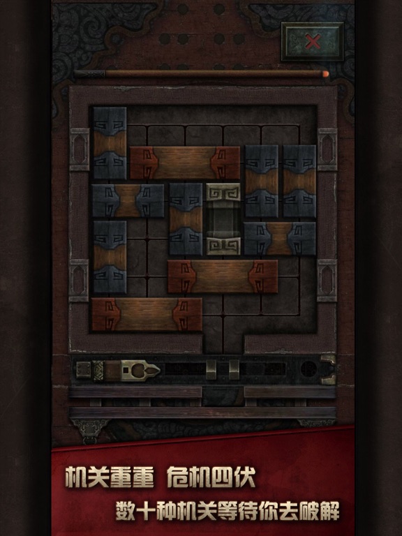 长生劫-盗墓长生印