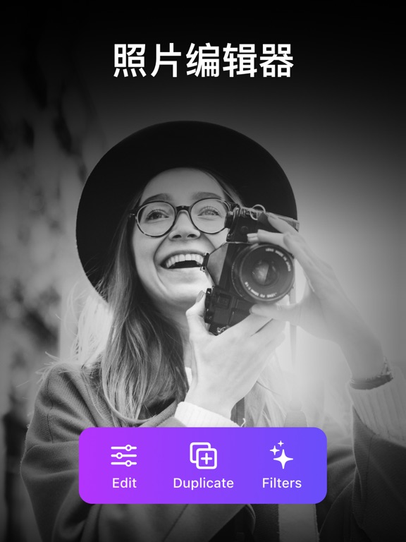 照片 Air - 图片剪辑工具软件, 特效君, 滤镜 大师