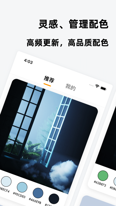 色卡 - 设计专业的配色工具