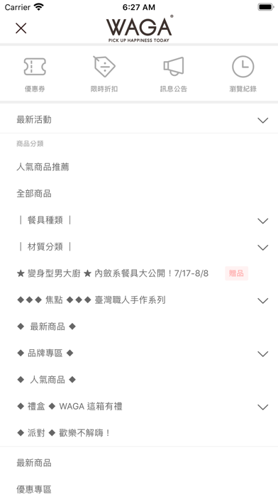 WAGA 找最美餐具