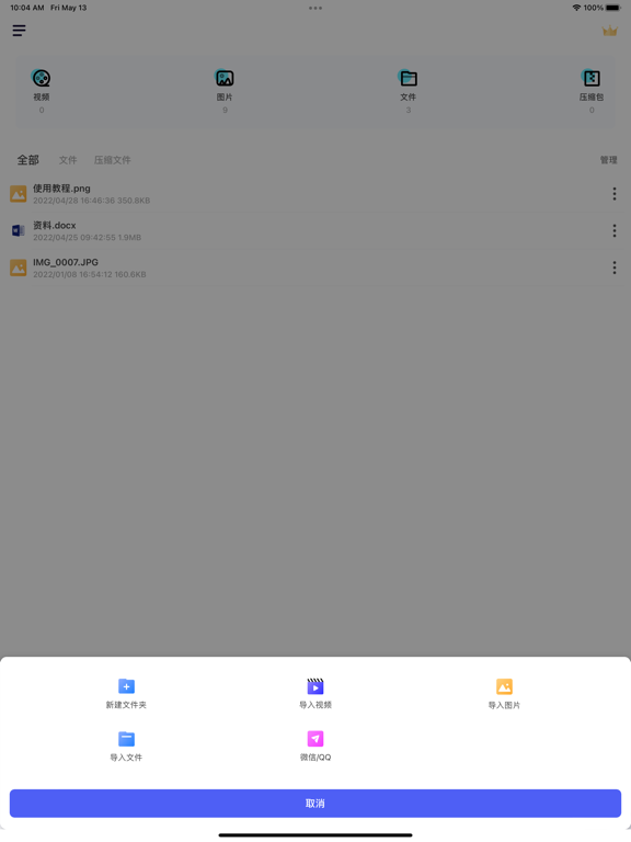 解压缩_压缩软件压缩包解压缩大师