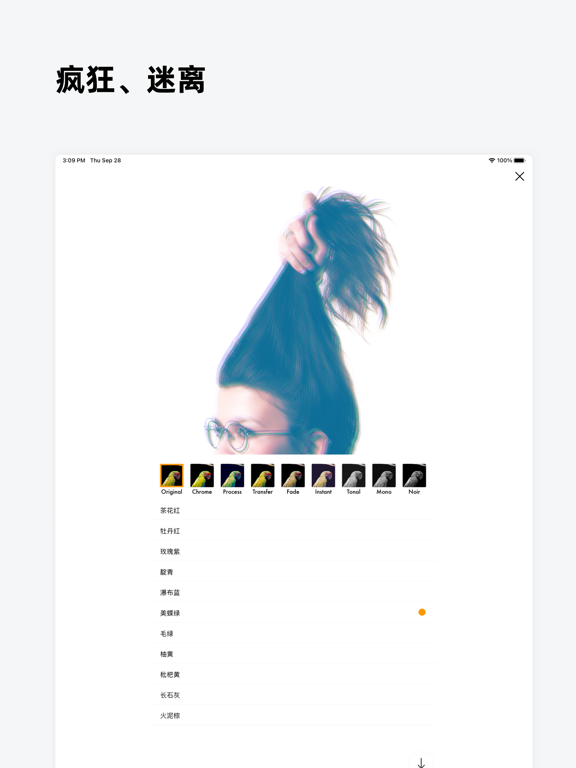 色卡 - 设计专业的配色工具
