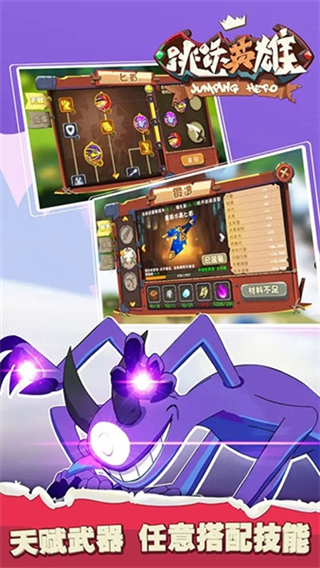跳跃英雄汉化版下载v1.2.2