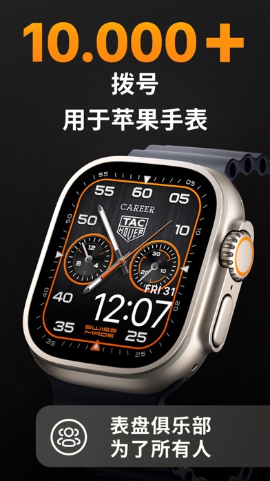 表盘专辑 - 表盘商店 - 苹果手表 - iwatch表盘