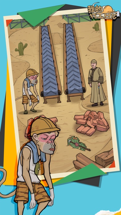 我的打工日记--第二人生模拟器